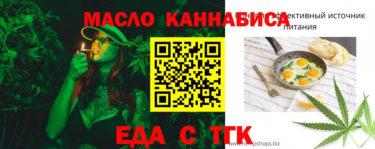Cannafood марихуана  Вход с VPN  Димитровград 