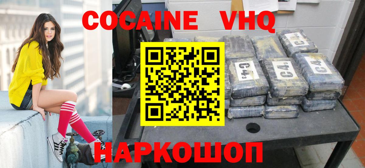 Димитровград  COCAIN Columbia  КОКАИН Эквадор  Вход с VPN 