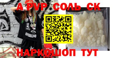 ALPHA PVP Ликино-Дулёво