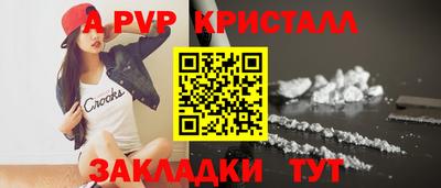 ALPHA PVP Ликино-Дулёво