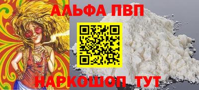 ALPHA PVP Ликино-Дулёво