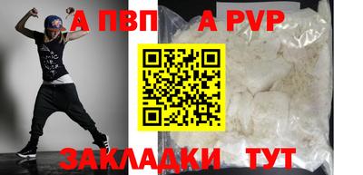 ALPHA PVP Ликино-Дулёво