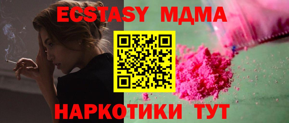 Димитровград  МДМА  Вход с VPN  МДМА молли  МДМА VHQ 