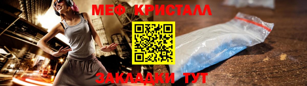 Димитровград  Мефедрон мяу мяу  МЕФ mephedrone  Мефедрон  Вход с VPN 