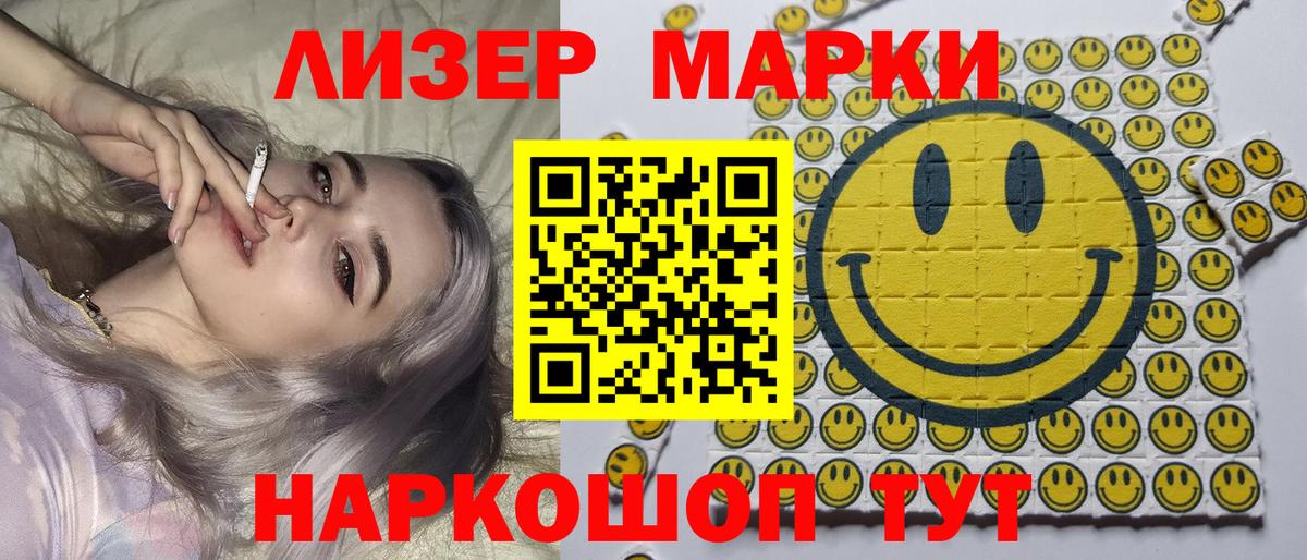 Марки NBOMe 1,8мг  Марки NBOMe 1,8мг  Димитровград  Вход с VPN 