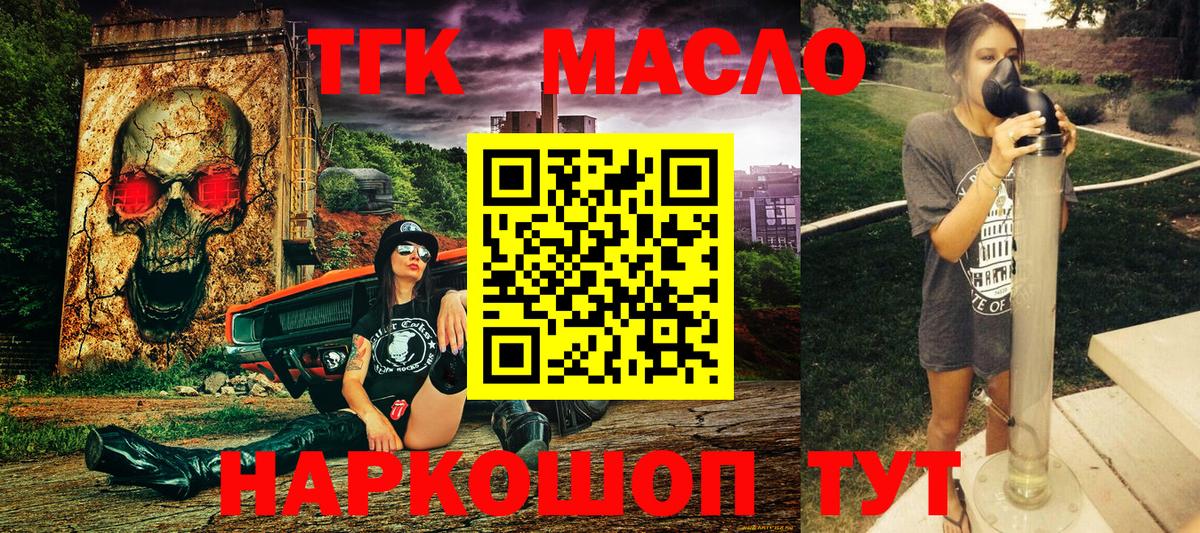 мега зеркало  Дистиллят ТГК THC oil  Вход с VPN  Димитровград  Дистиллят ТГК жижа 